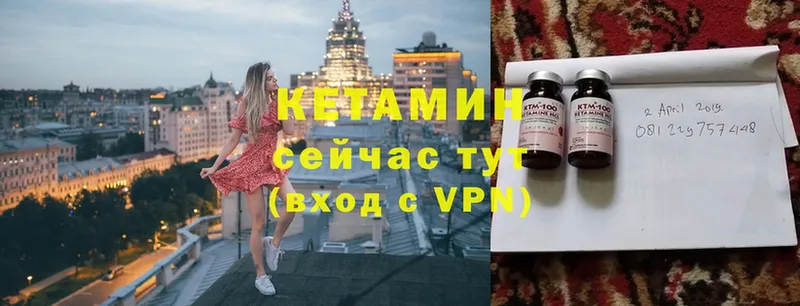 КЕТАМИН ketamine  площадка клад  Кирс 